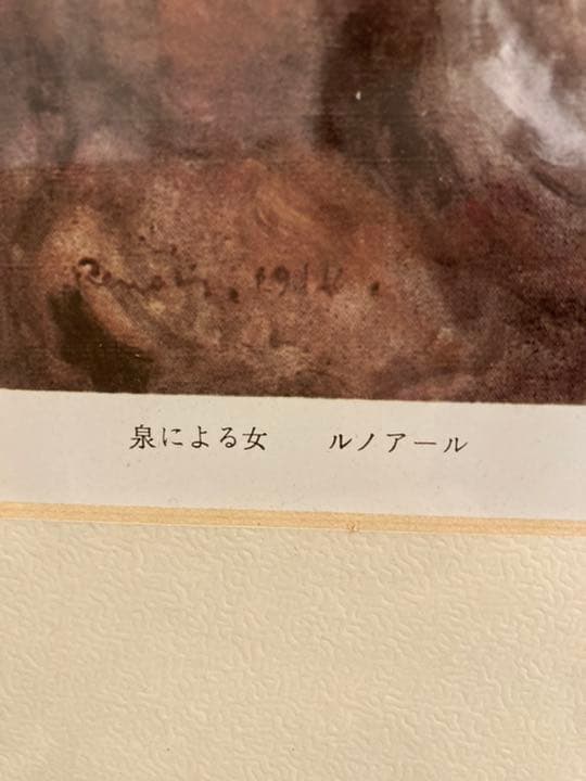 ルノアール 絵画