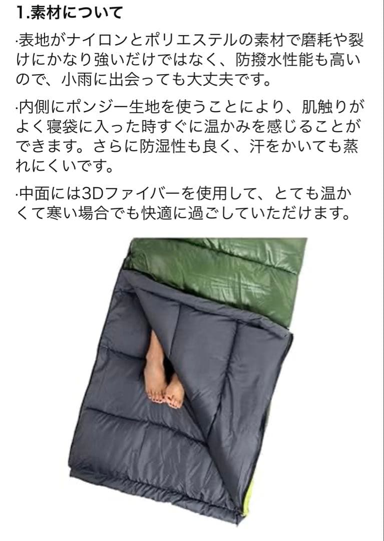 パラディニア　寝袋＊封筒型 シュラフ 取り外し ・マット 丸洗い 洗濯 可　2点