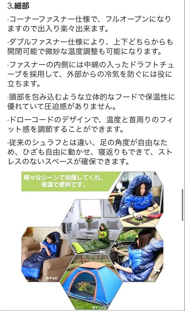パラディニア　寝袋＊封筒型 シュラフ 取り外し ・マット 丸洗い 洗濯 可　2点