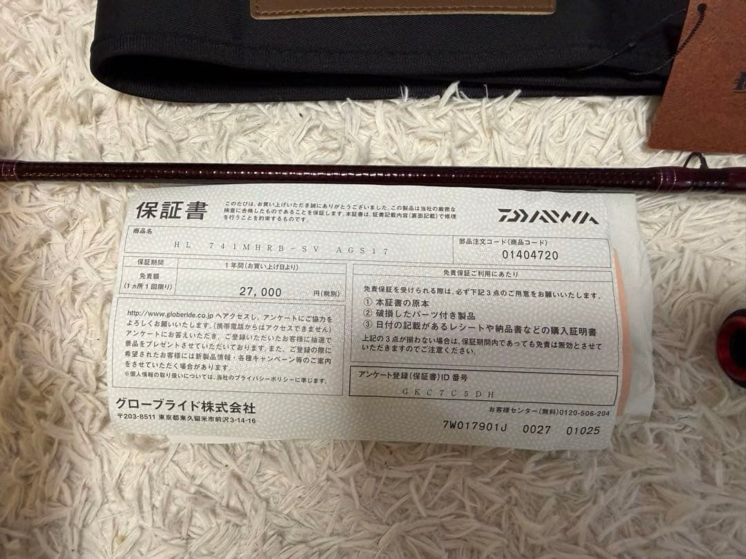 ダイワ ハートランド 疾風74MH AGS