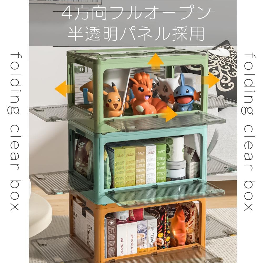 キャスター付き 透明 折り畳みコンテナボックス 4面扉 積み重ね可能 Lサイズ