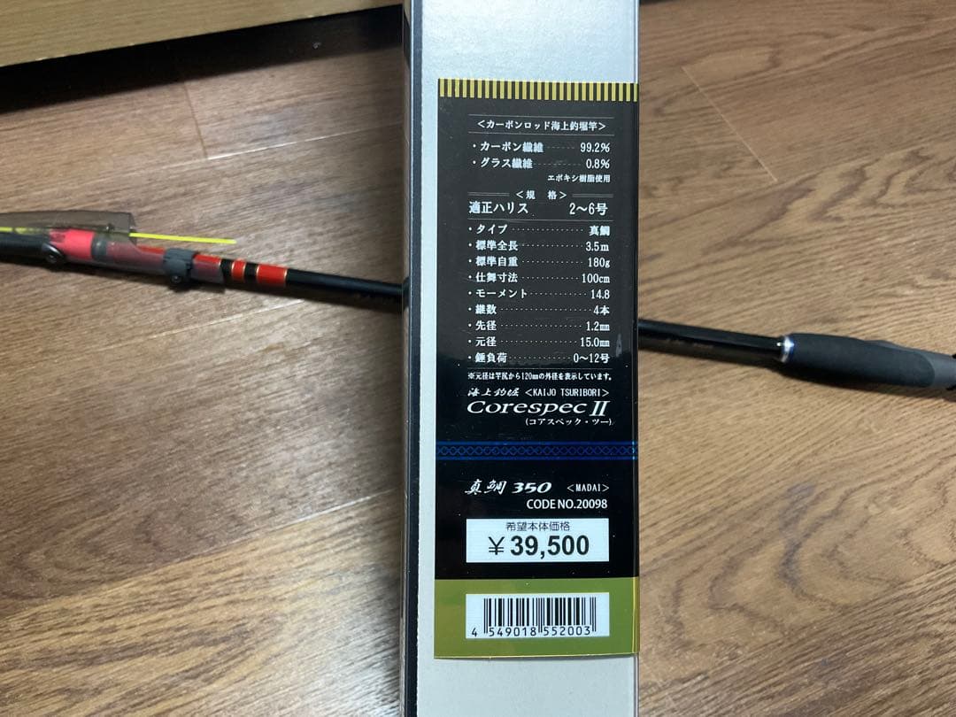 がまかつ コアスペック2 真鯛 350