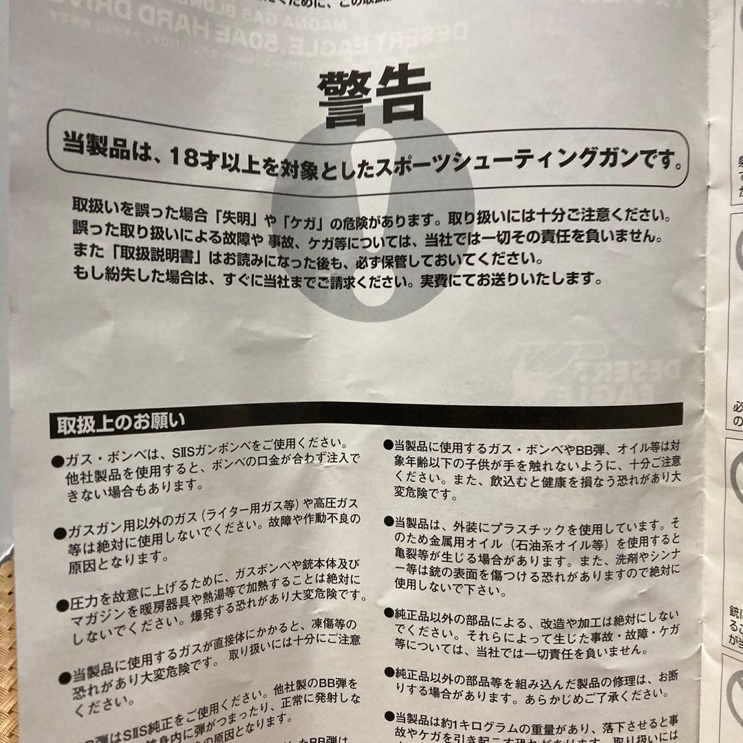 DESERT EAGLE .50AE HARD DRIVE エアソフトガン