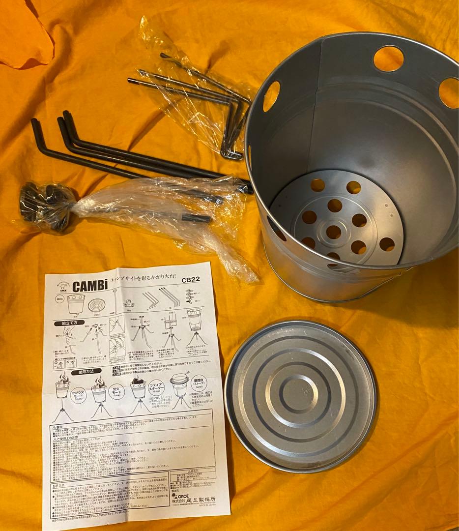 CAMBI CB22 アウトドア調理器具