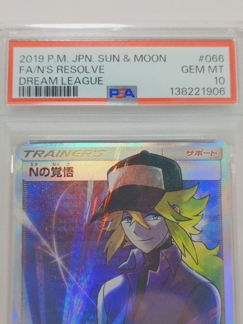 【値下げ】 【PSA10】 Nの覚悟 SR