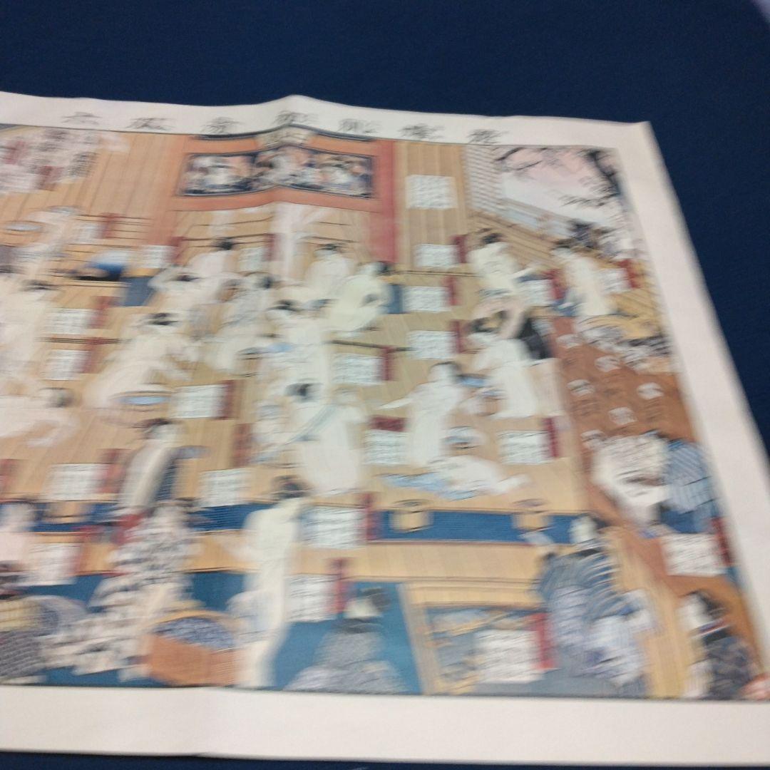 複製　遊嬉肌初湯双六 版画