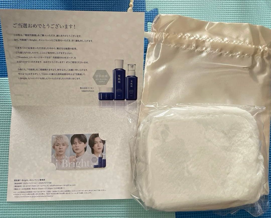 【非売品】Number_iメッセージカード付き　雪肌精ポーチ
