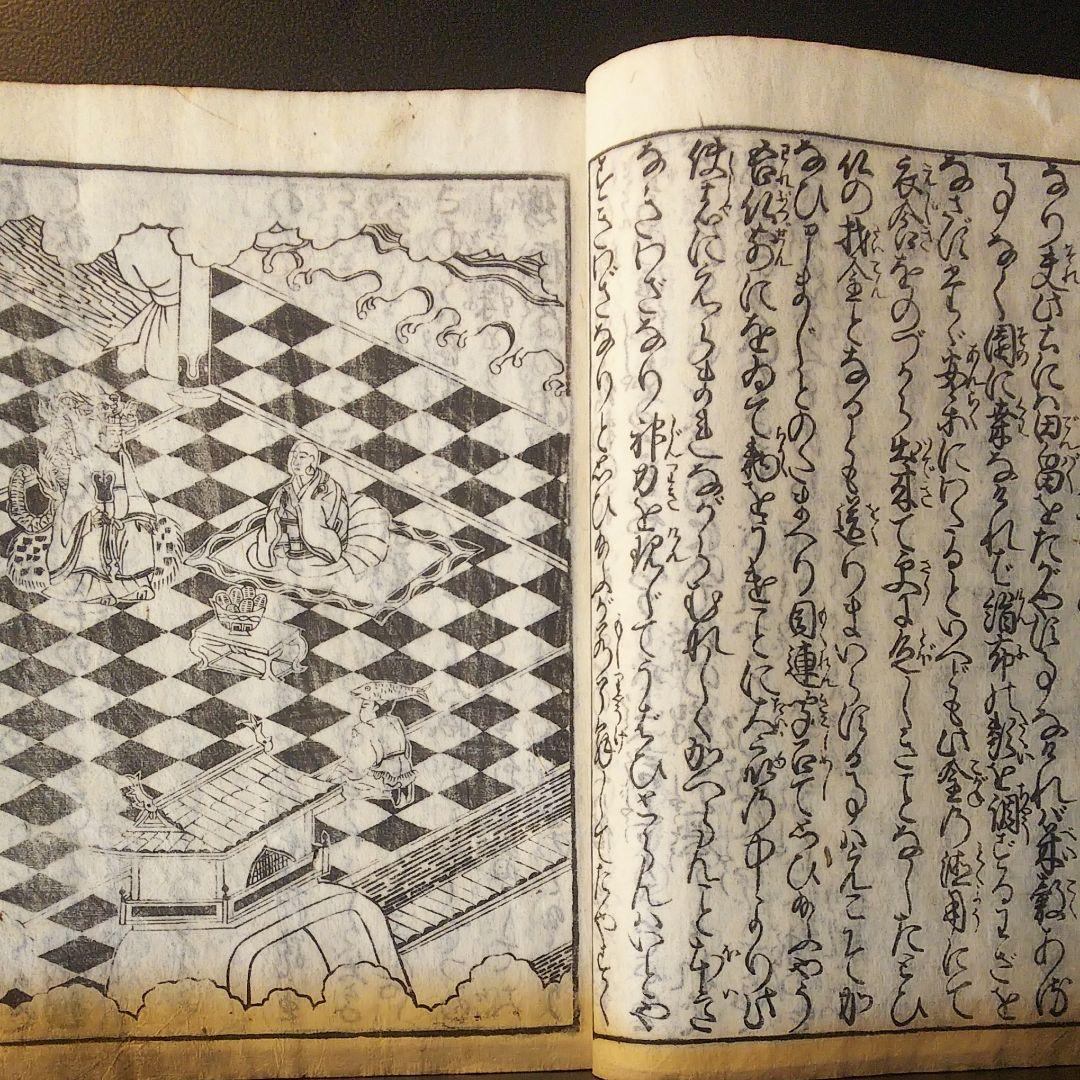 三國伝来 善光寺如来縁起一、二、三