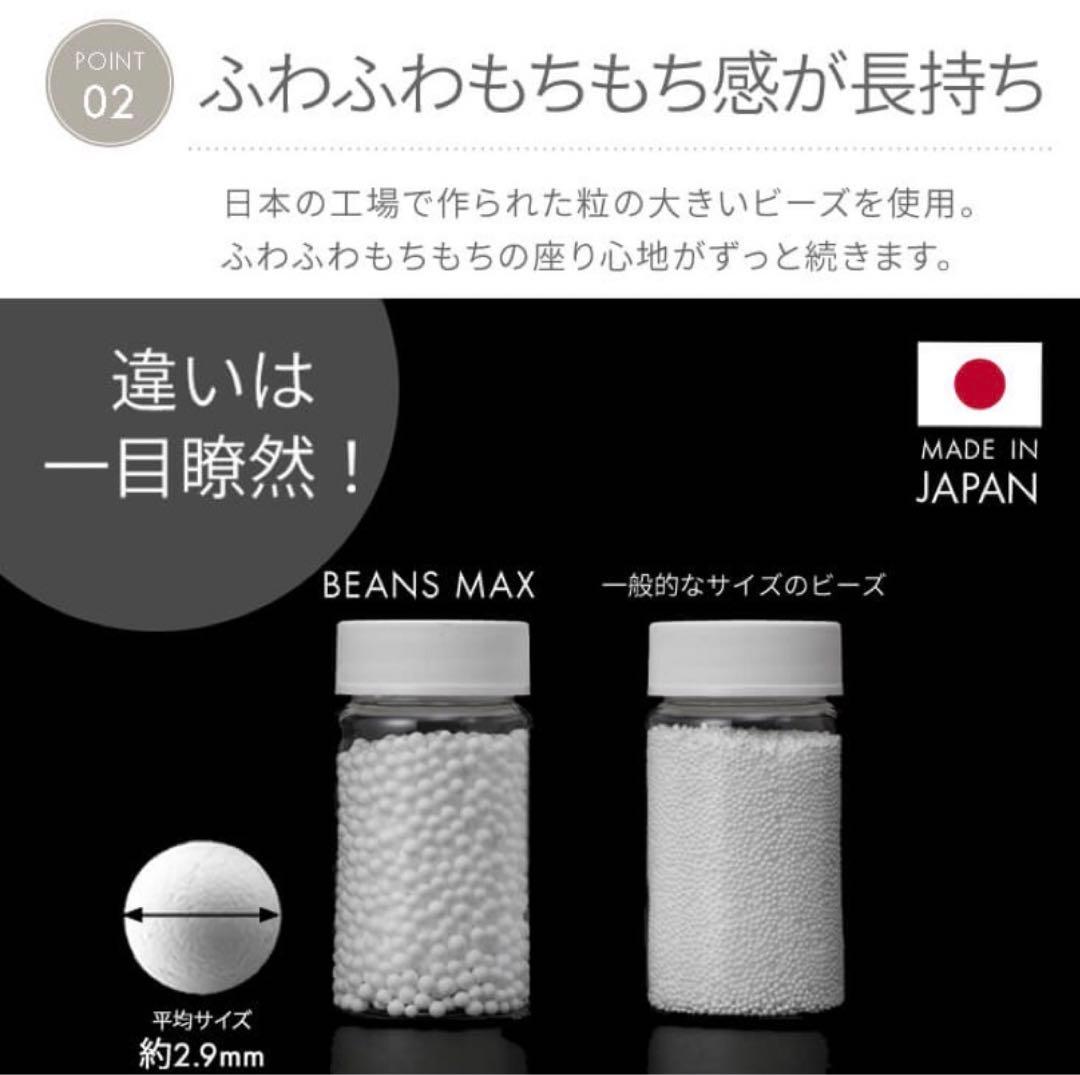 ビーズクッション 特大 ビーンズMA