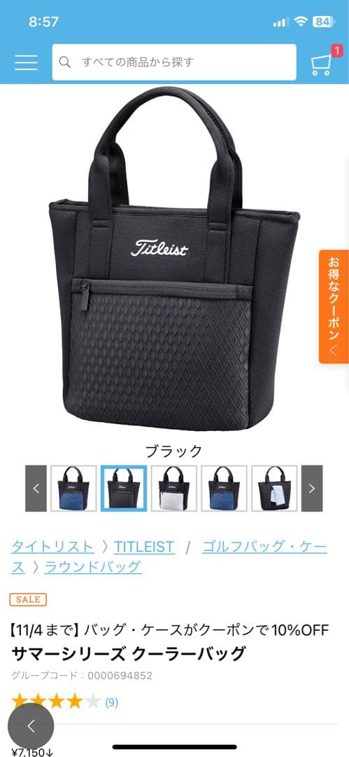 Titleist クーラーバッグ ブラック/グレー