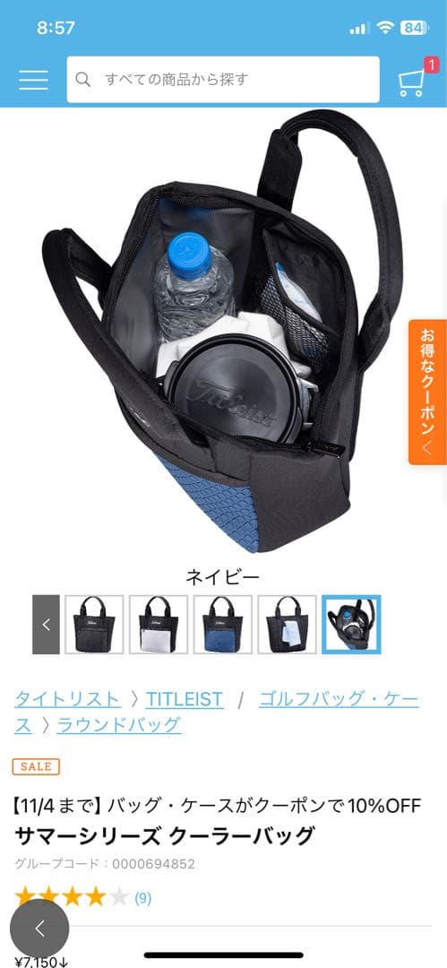 Titleist クーラーバッグ ブラック/グレー