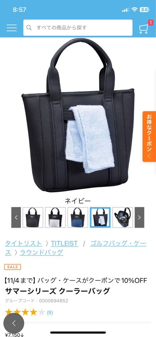Titleist クーラーバッグ ブラック/グレー