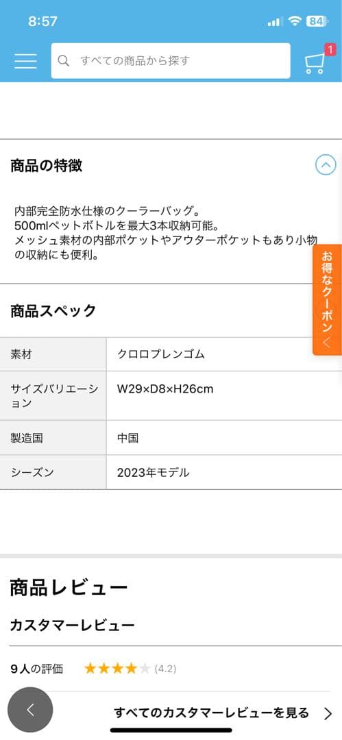 Titleist クーラーバッグ ブラック/グレー