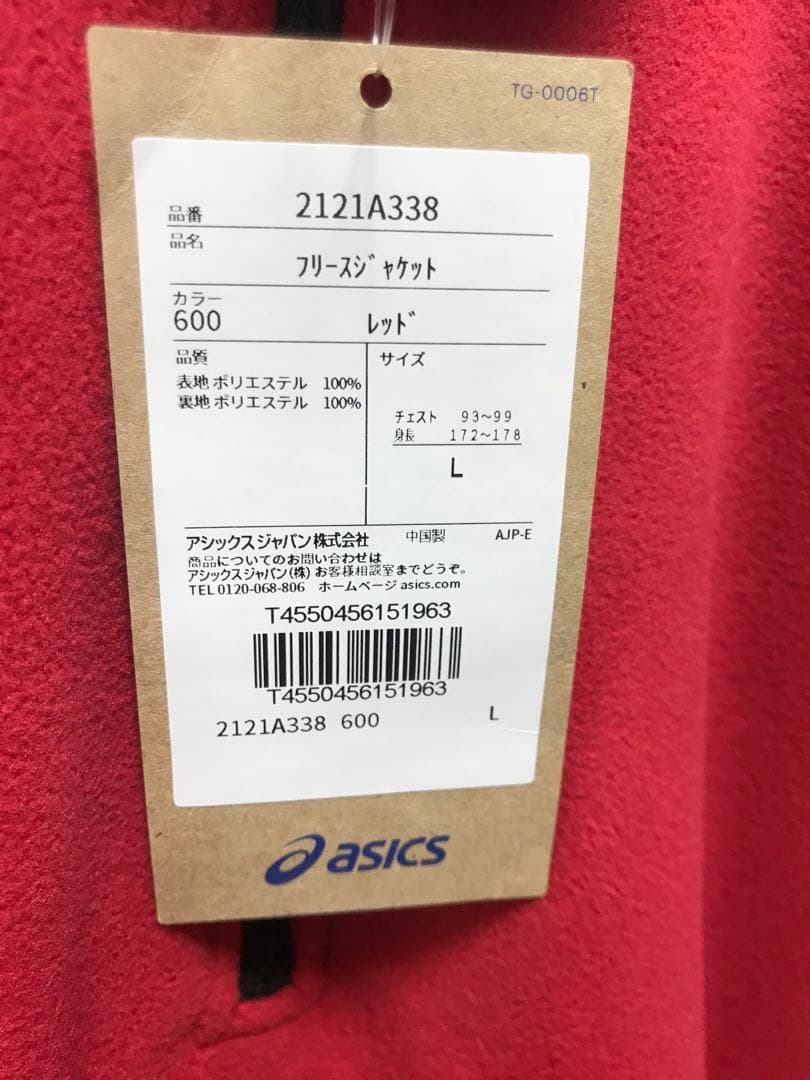 asics フリースジャケット　Lサイズ