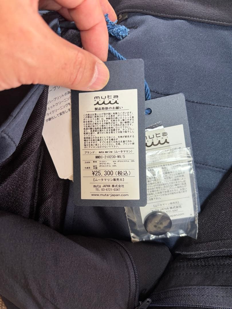 Muta Marin ☆パンツ 新品未使用 サイズ5