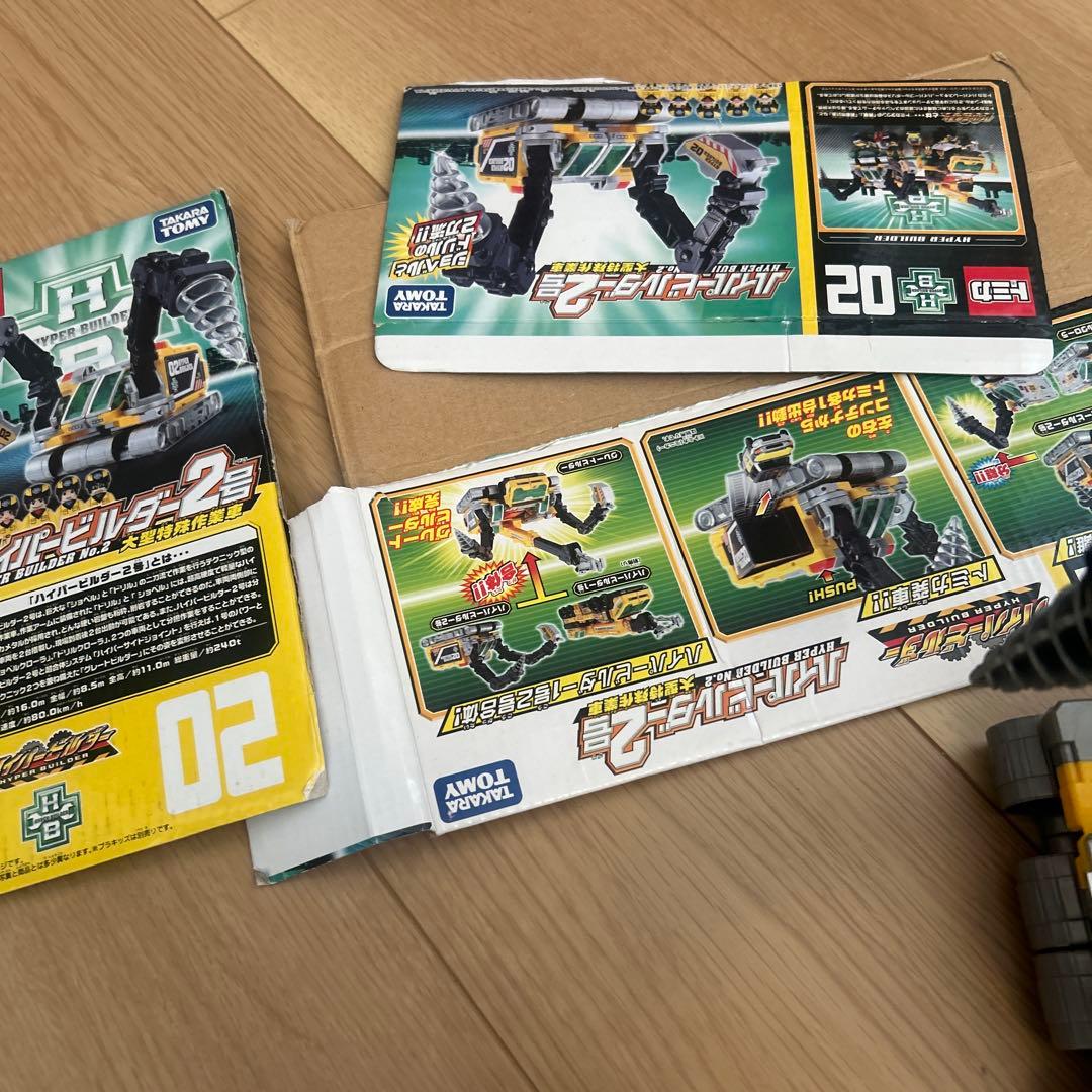 ハイパーシリーズ　ハイパービルダー2号　トミカ