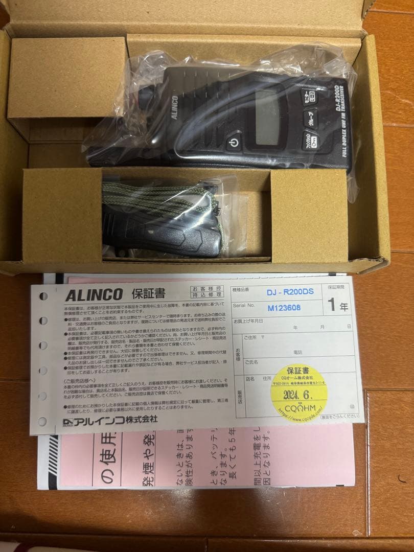 ALINCO DJ-R200D トランシーバー 箱から出しただけです