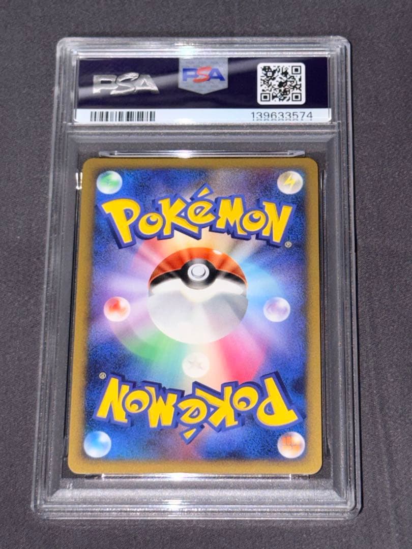 【PSA10】ヨノワールLV.48 041/092
