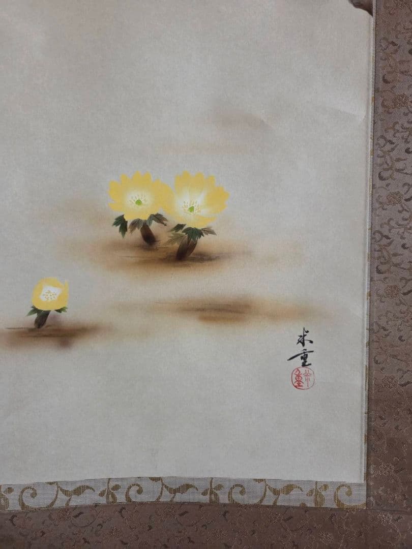 半切 掛軸　上村 米重 先生