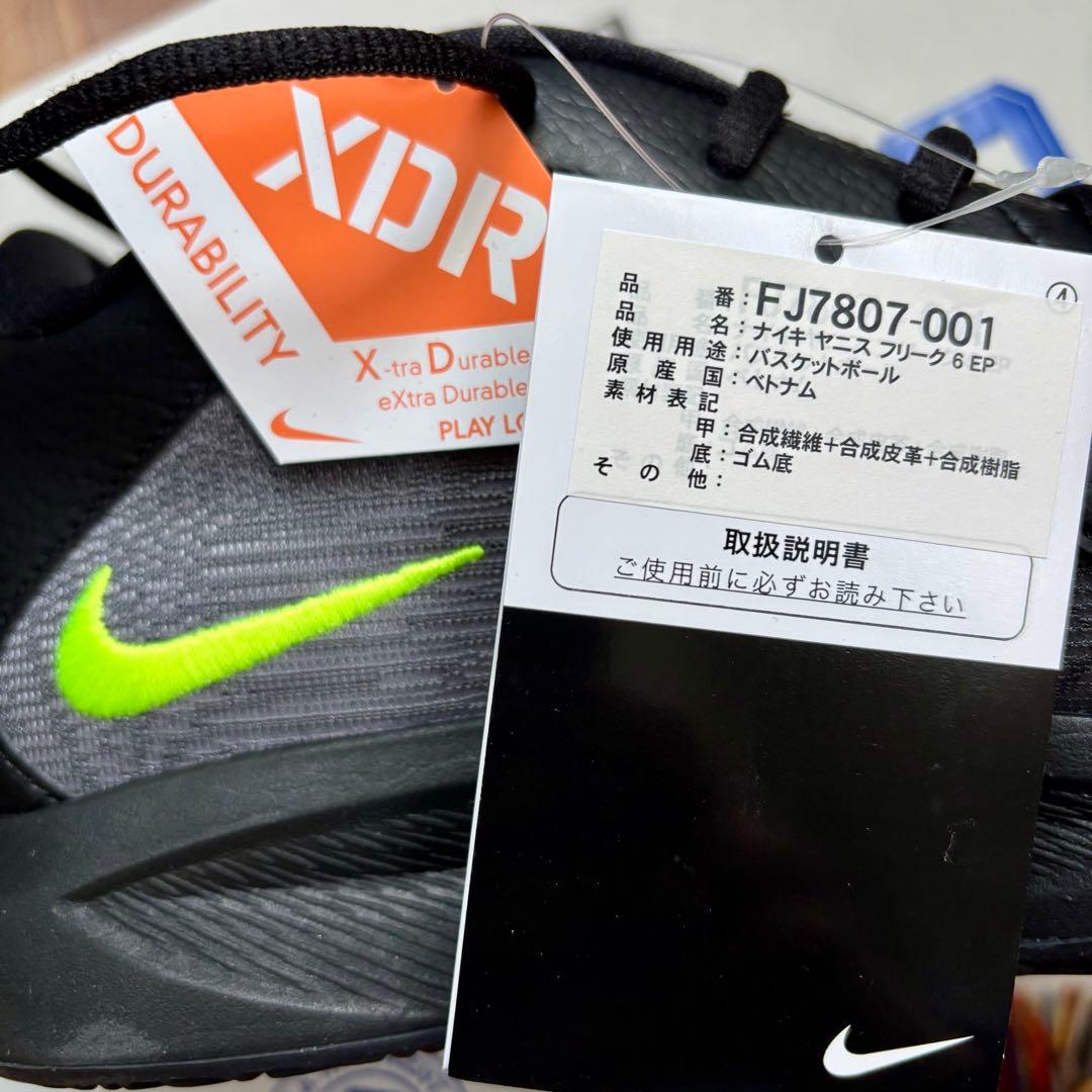 【新品未使用】NIKE ヤニス フリーク 6 EP 27.5 ナイキ