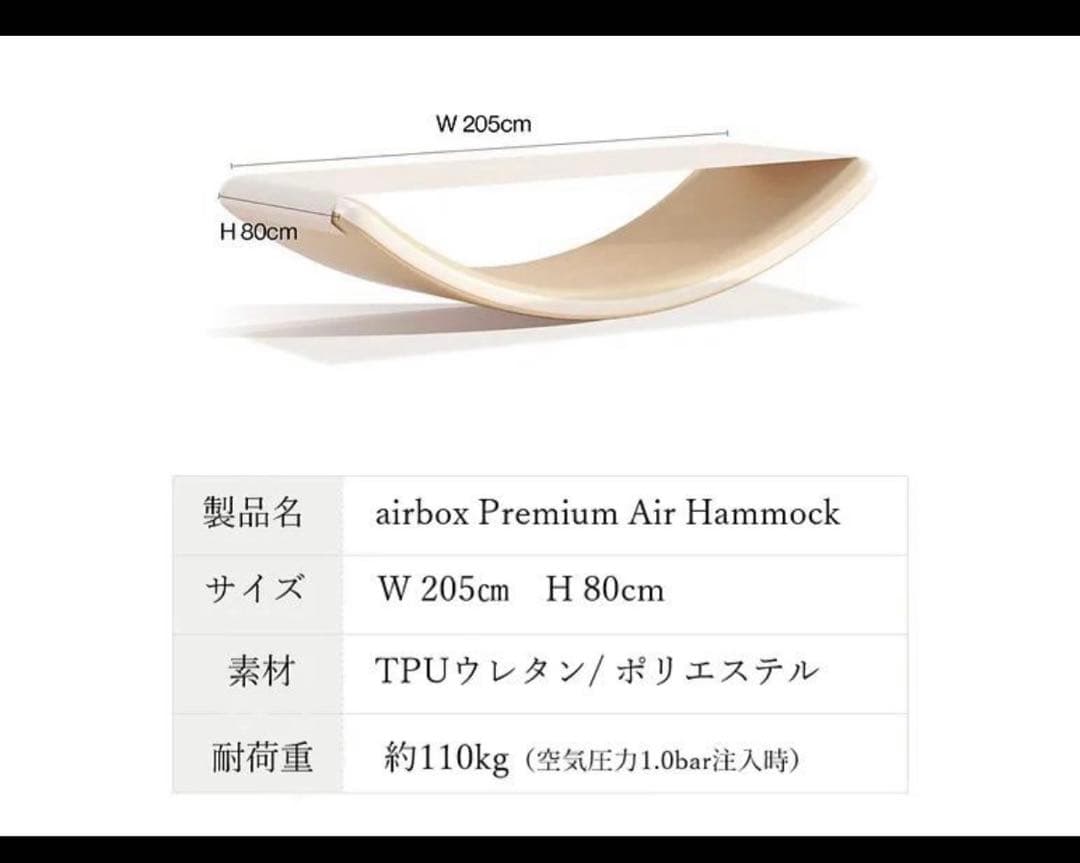 プレミアムairハンモック　ブラウン
