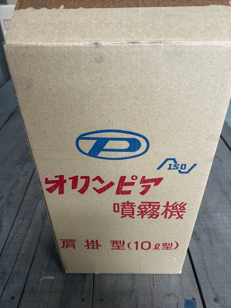 【最終価格 早い者勝ち！】オリンピア 肩掛噴霧器 10L