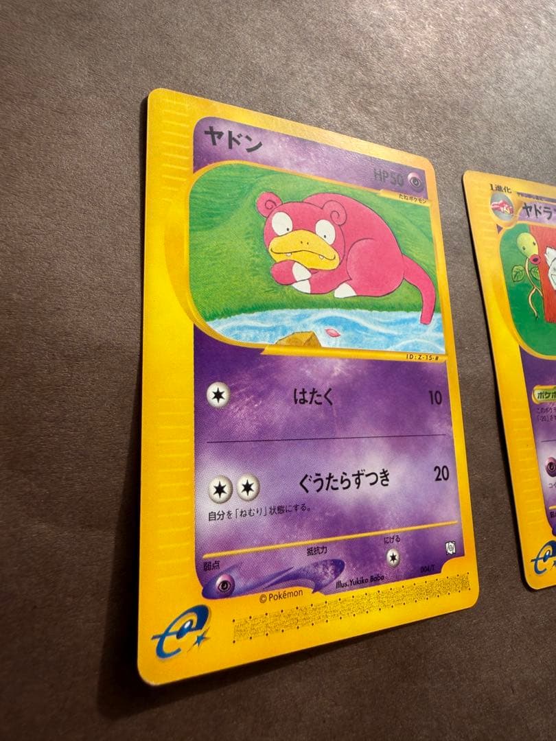 ポケモンカードトレーナーズ2002Vol.15ヤドンヤドランヤドキング