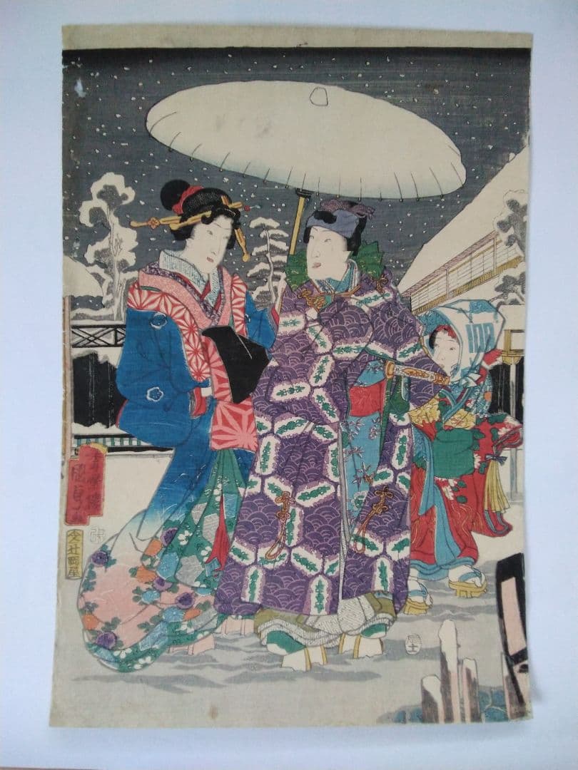 浮世絵 　初雪粧ひ乃夕景色　香蝶楼　国貞　３枚続