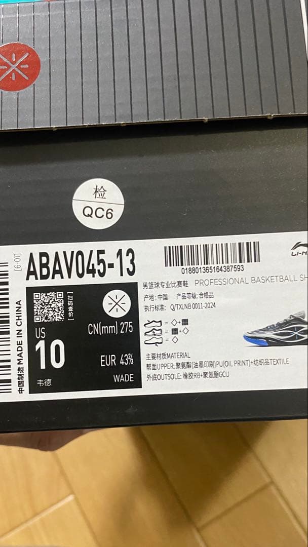 Wade 808 5 Ultra V2 リーニンウェイド　27.5㌢US10