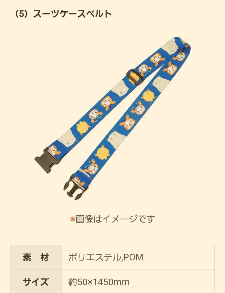 横浜DeNAベイスターズ トラベルキャリーケースセット