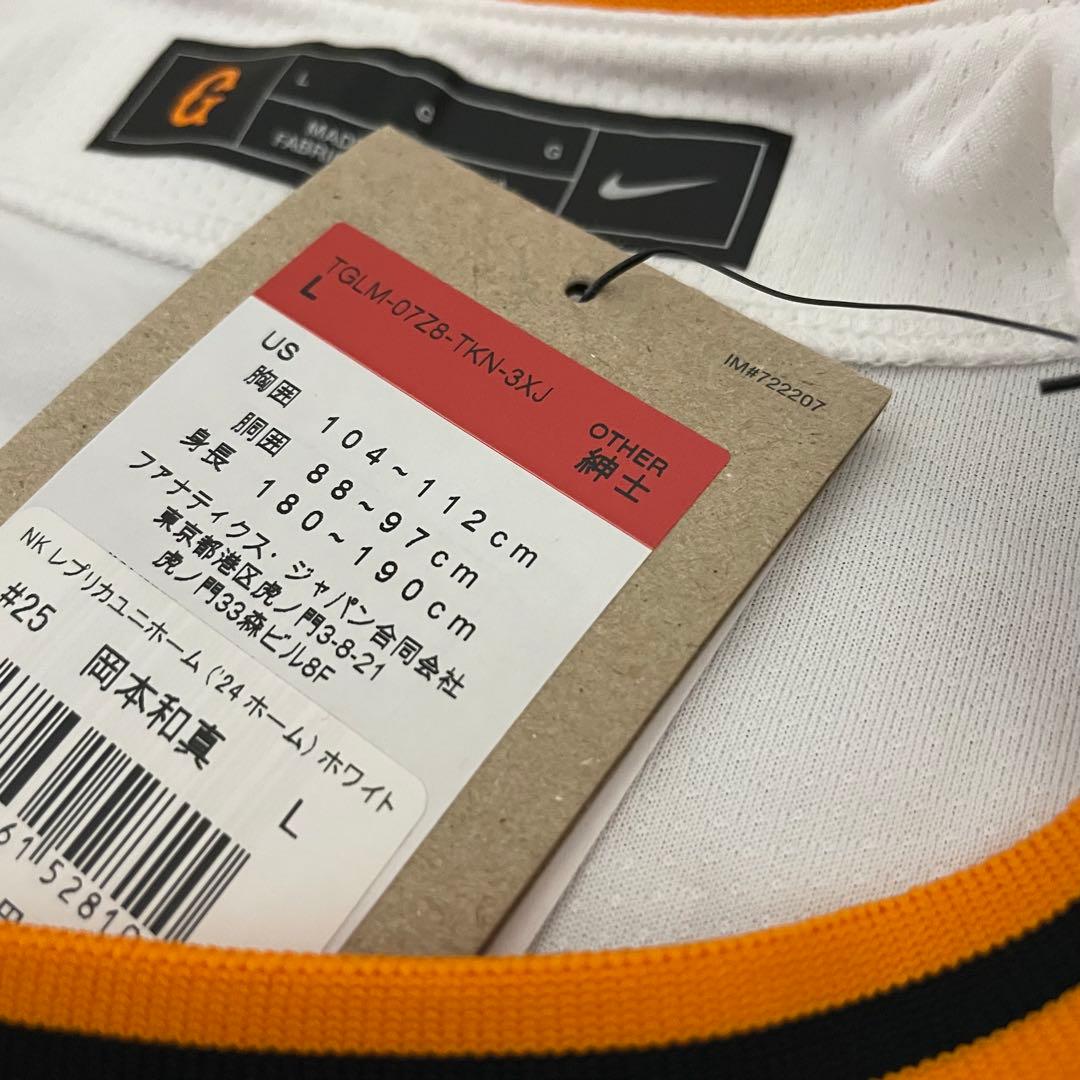読売ジャイアンツ　岡本和真　直筆サインユニフォーム　ホーム　Lサイズ