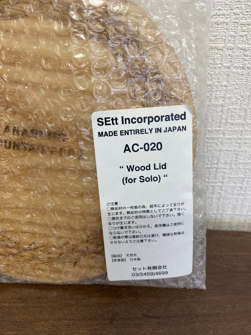 マウンテンリサーチ　アナルソロ　リッドセット