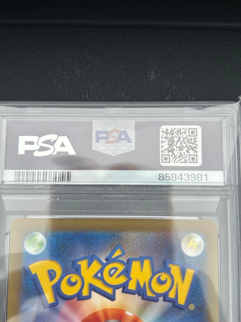 リザードンex SV4a PSA10