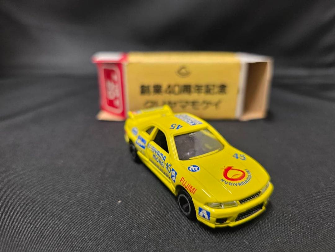 トミカ赤箱20スカイラインGTR くりやま模型40周年