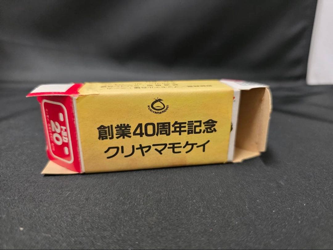 トミカ赤箱20スカイラインGTR くりやま模型40周年
