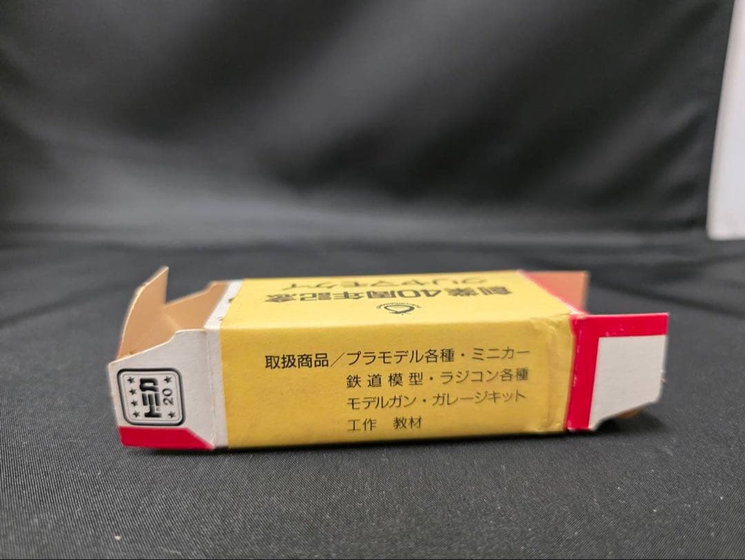 トミカ赤箱20スカイラインGTR くりやま模型40周年