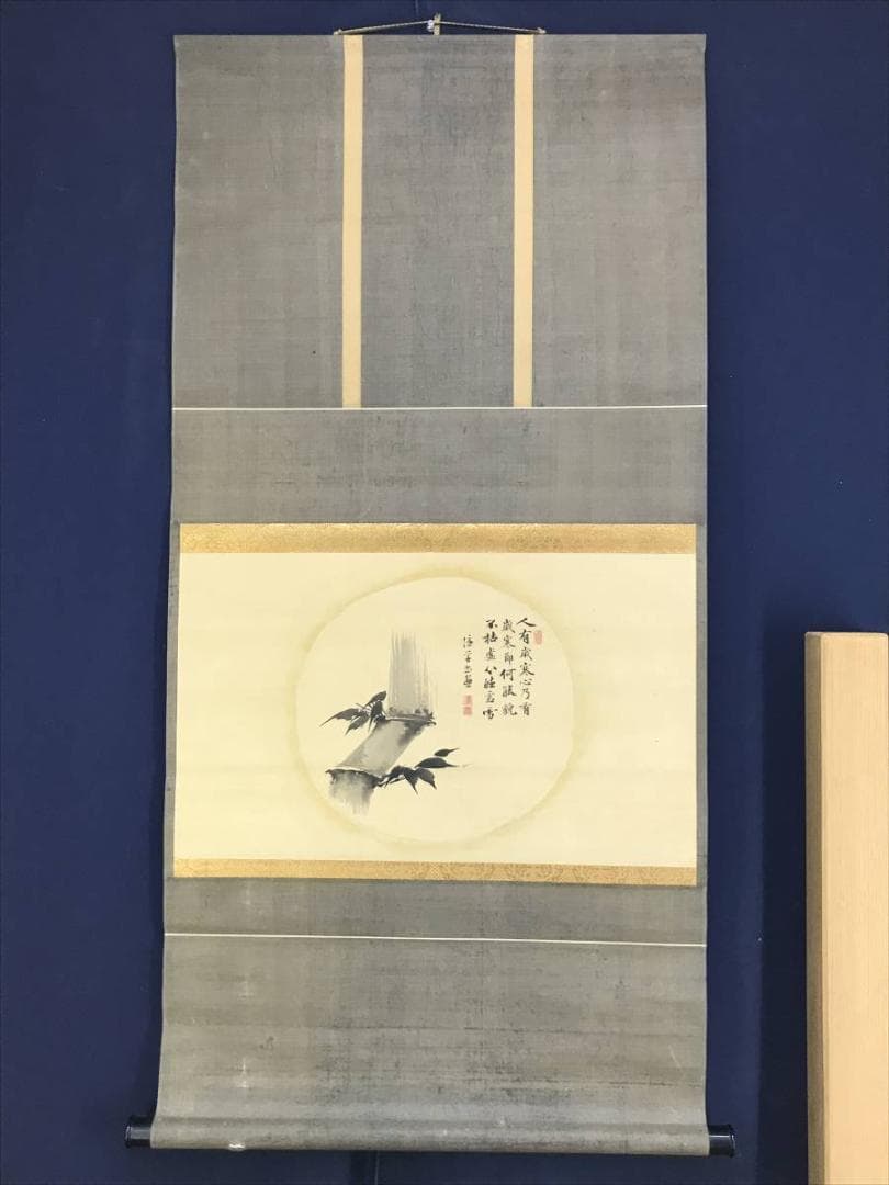 作者不詳/円窓竹画賛/竹図/墨竹図/横物/掛軸/名家伝来/AD-272