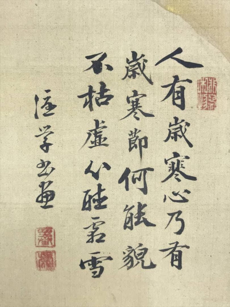 作者不詳/円窓竹画賛/竹図/墨竹図/横物/掛軸/名家伝来/AD-272