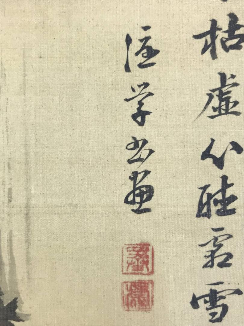 作者不詳/円窓竹画賛/竹図/墨竹図/横物/掛軸/名家伝来/AD-272
