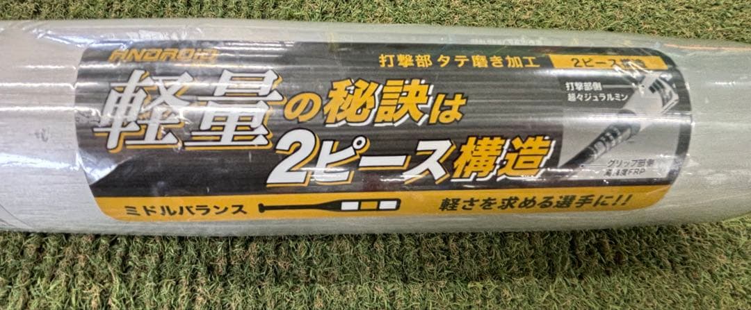 ZETT 硬式バット　ANDROID2nd