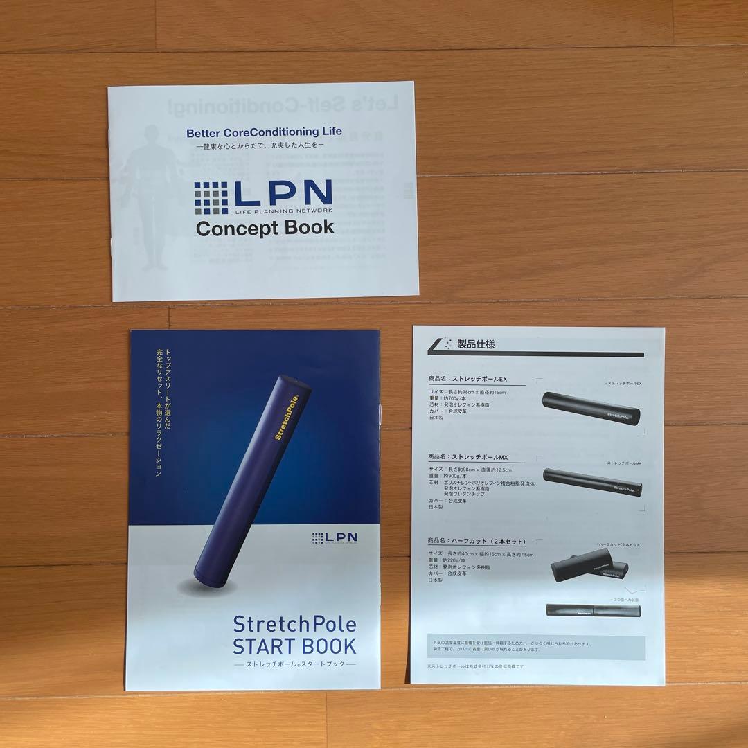 StretchPole LPN LPN社製ストレッチポール ネイビー