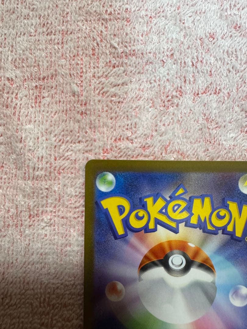 メガルカリオex MUR ポケモンカード　メガブレイヴ　美品