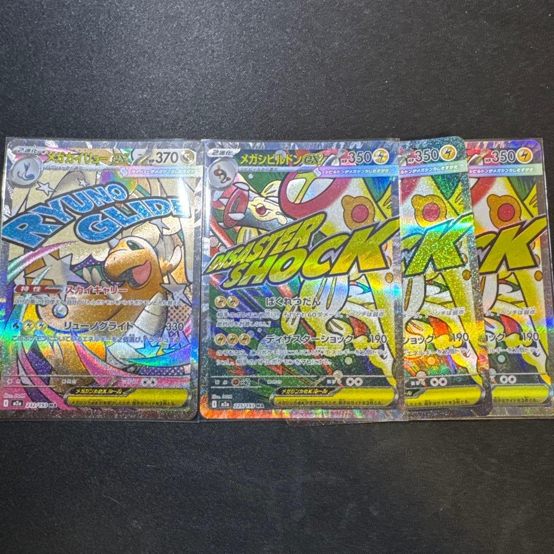 ✨️まとめ売り29枚✨️コダック✨️ニャース✨️その他SR.ARメガドリームムニキスゼロ