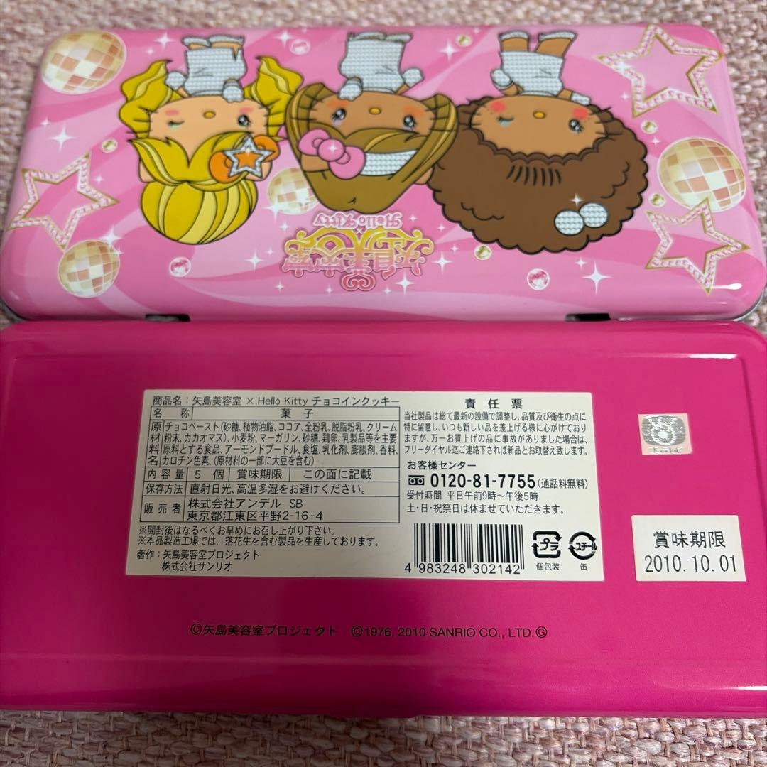 矢島美容室 ハローキティ コラボ
