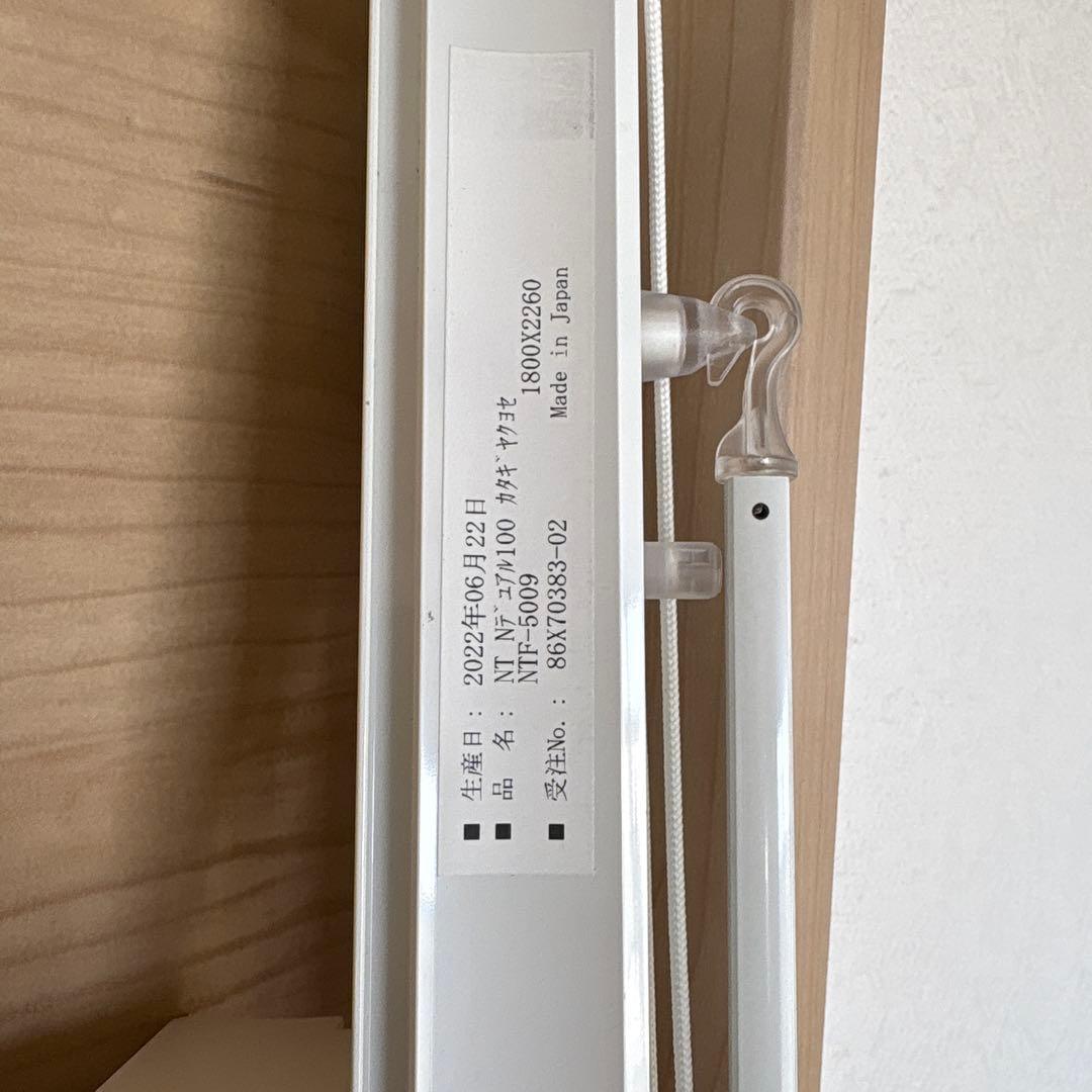 TOSO バーチカルブラインド　2セット