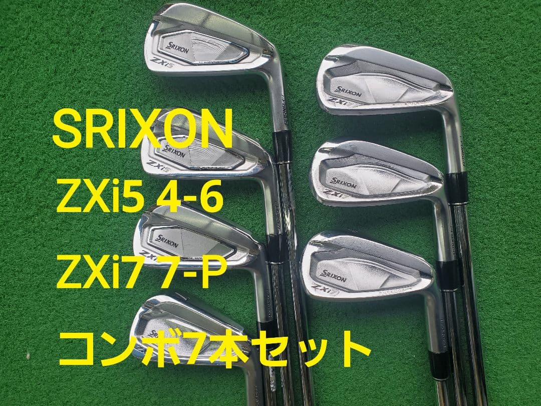 ★SRIXON ZXi5 4-P ZXi5 8-P アイアン7本セット