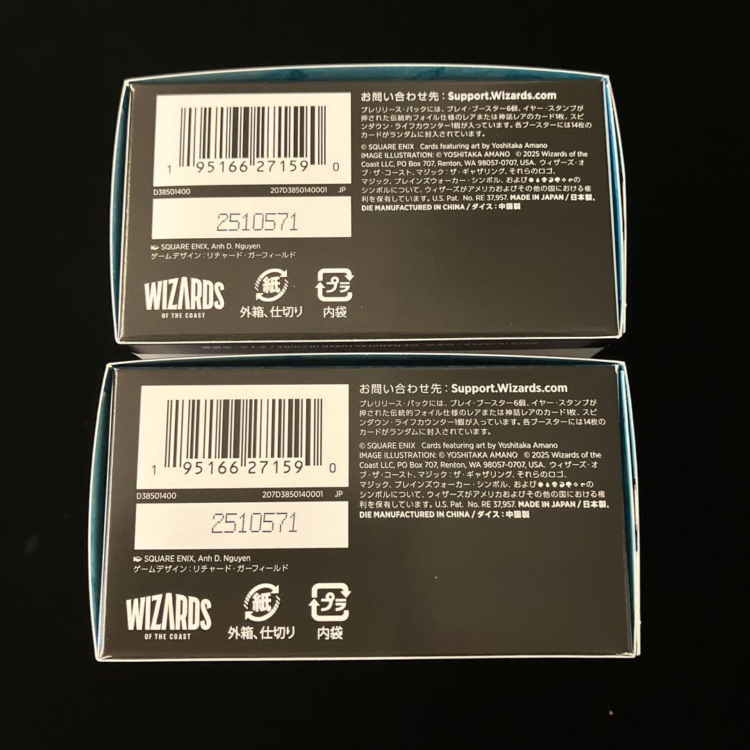 【MTG 】FINAL FANTASYプレリリース・パック 2個【新品未開封】①