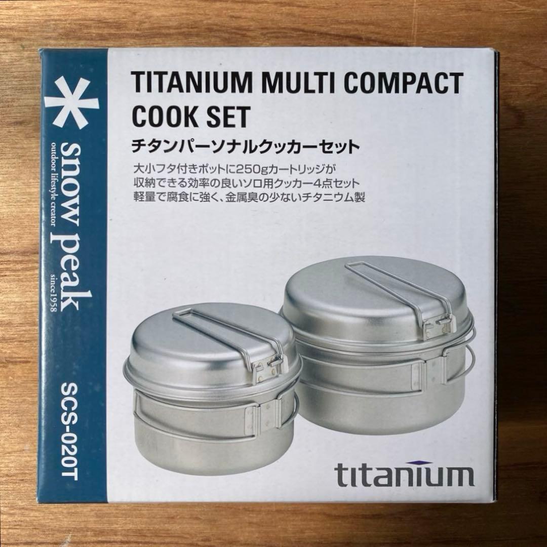[新品]SCS-020T チタンパーソルクッカーセット　スノーピーク