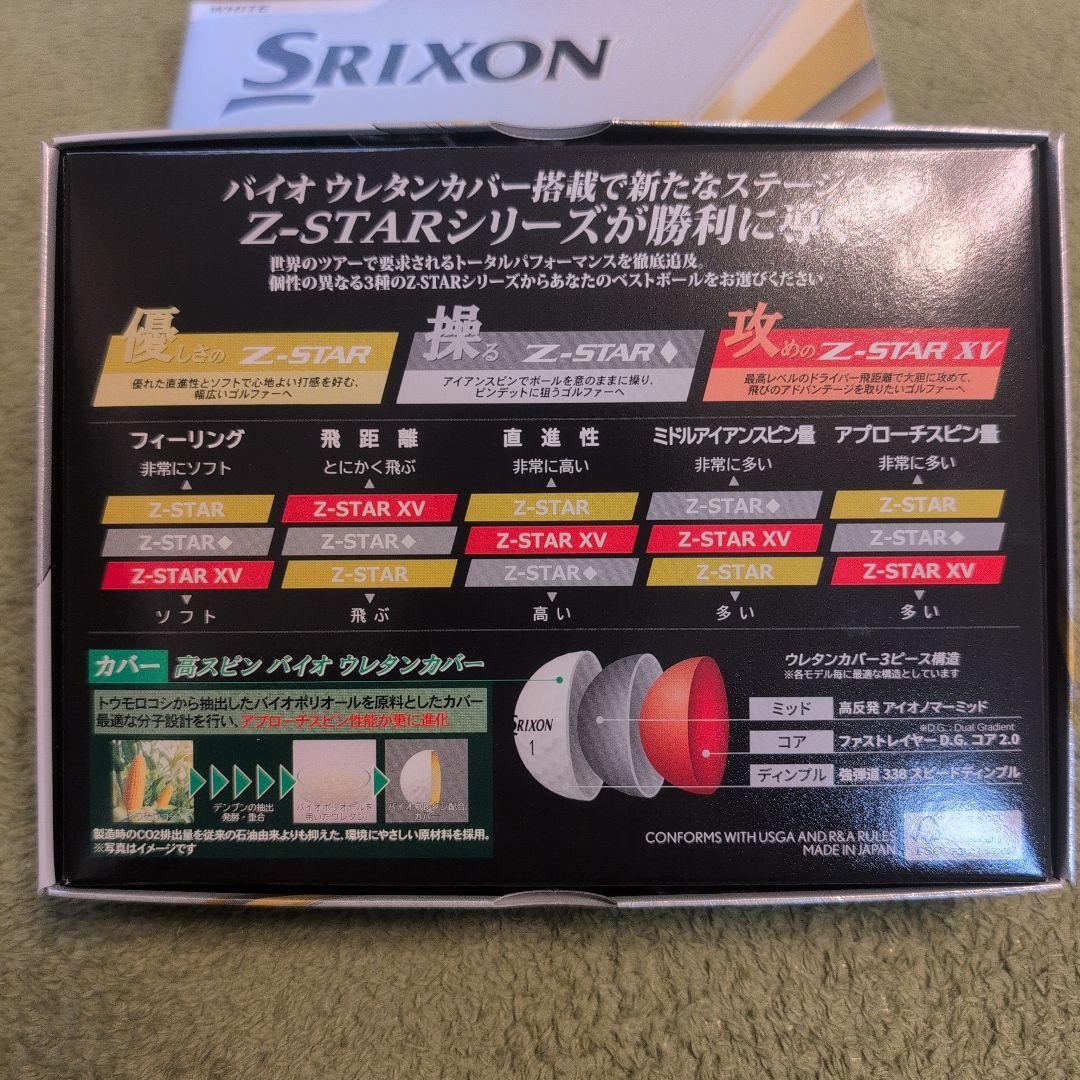 Srixon Z-STAR ◆Diamond ゴルフボール 24個セット