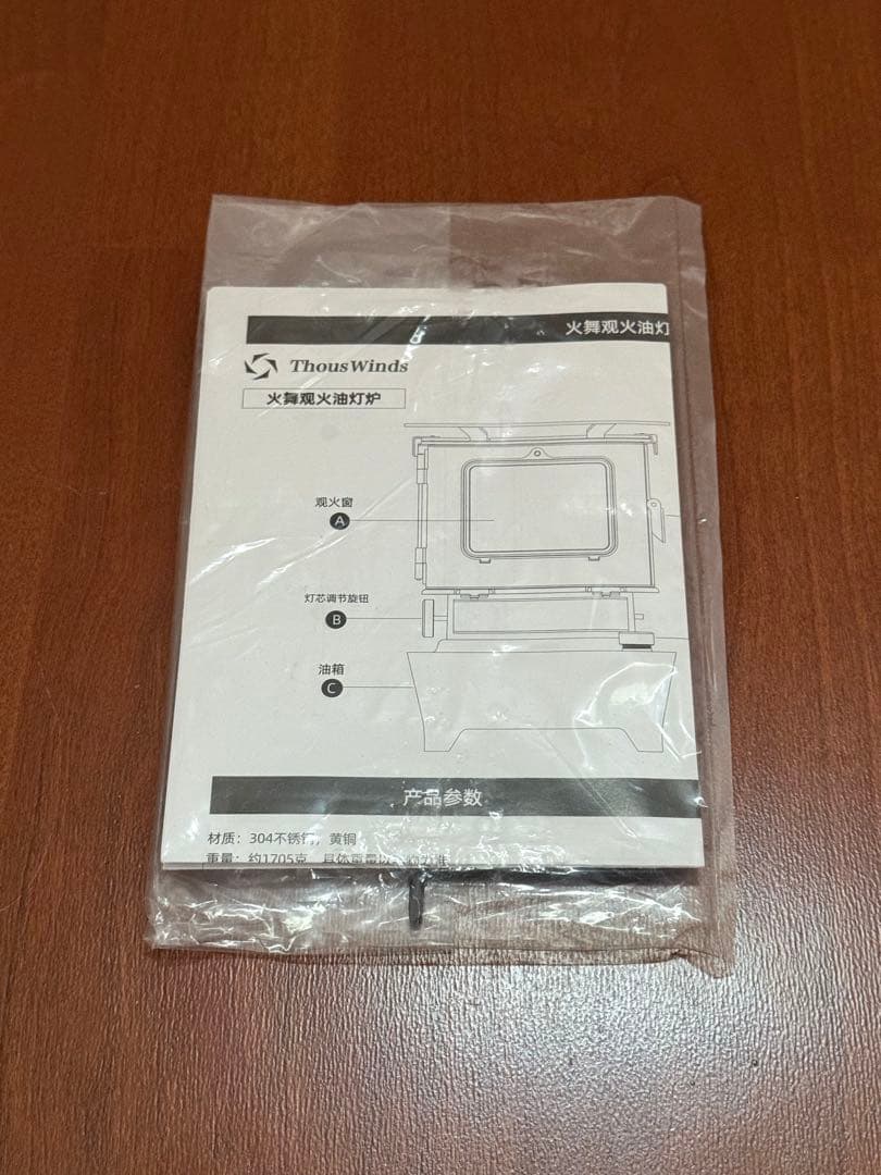 Thous Winds　アイロンストーブ　収納ケース付き 箱あり